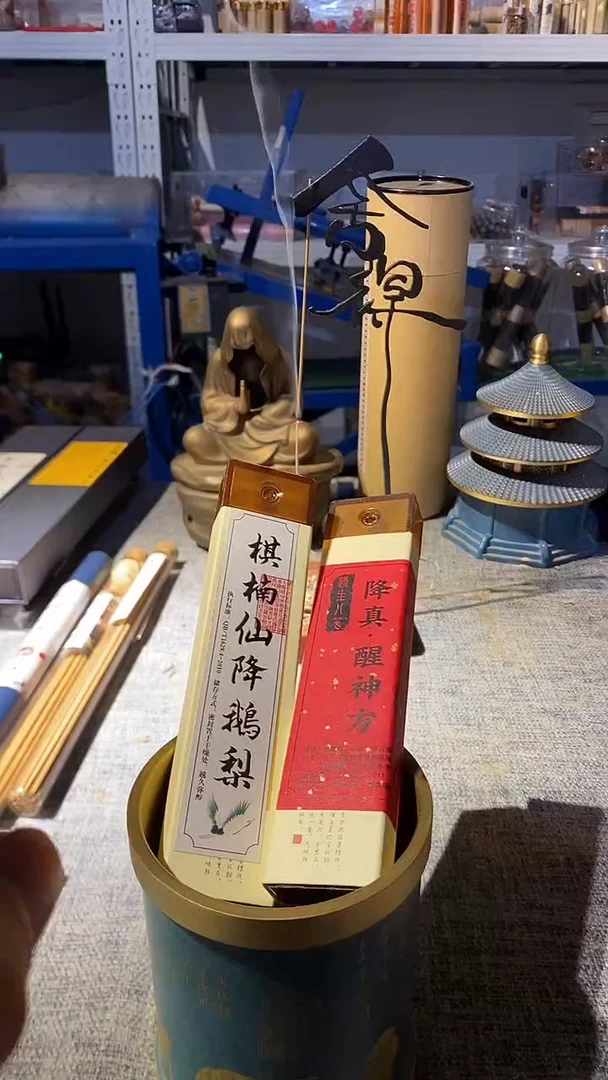 线香淮**人醒神方棋楠仙降降真各10克线熏香