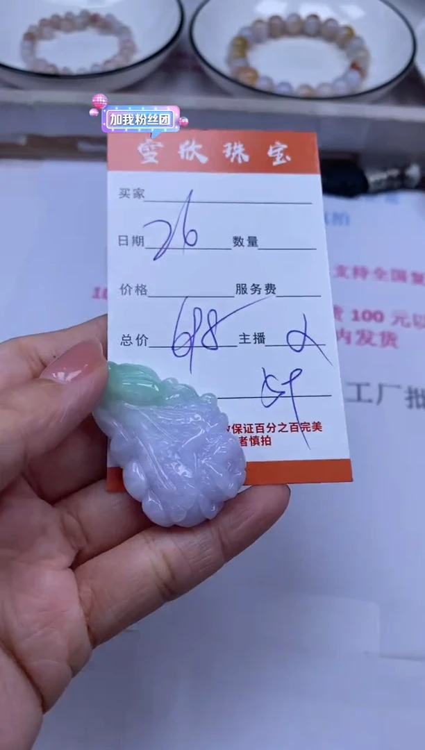 颈饰未镶嵌翡翠雪欣散珠定制diy