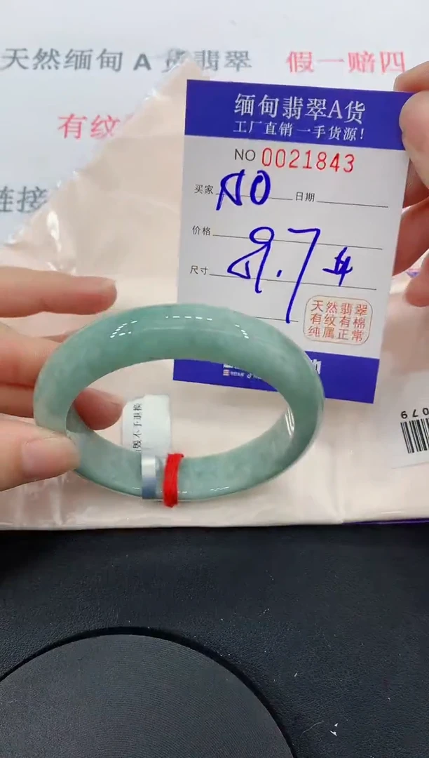 未镶嵌手镯翡翠43