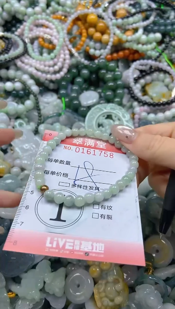 翡翠未镶嵌颈饰闪购0161758