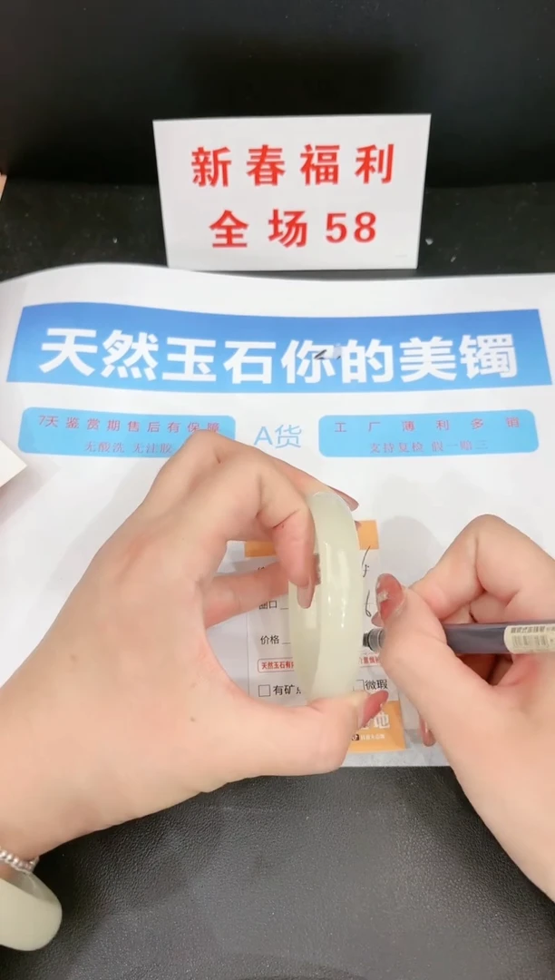 【闪购商品】石英质玉手镯未镶嵌186c 