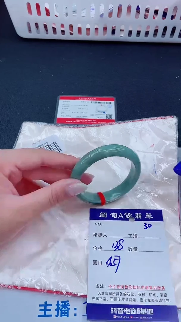 未镶嵌手镯翡翠138