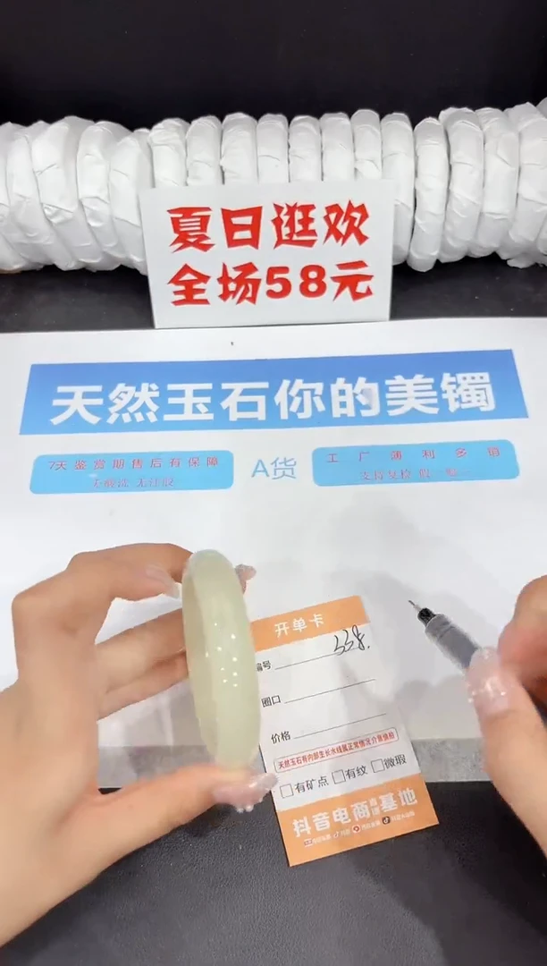 未镶嵌手镯石英质玉338-53.5