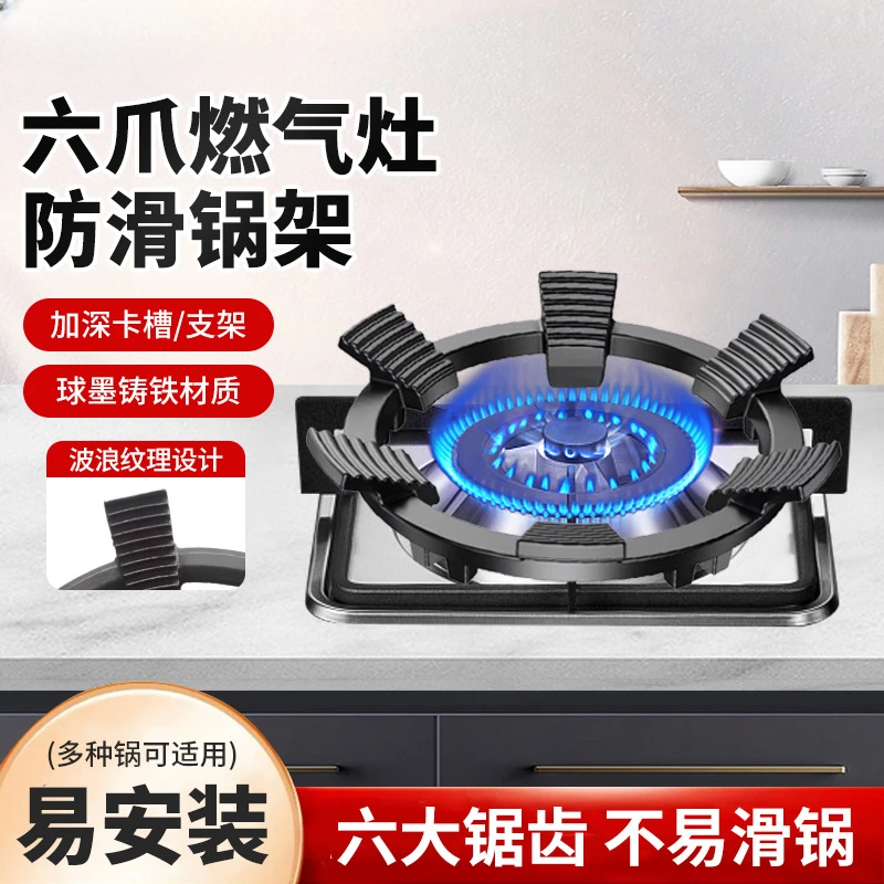 煤气灶防滑架子辅助家用燃气灶架炉