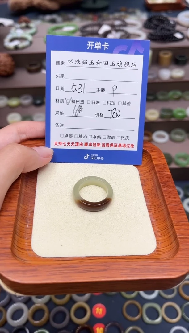 和田玉戒指未镶嵌16号