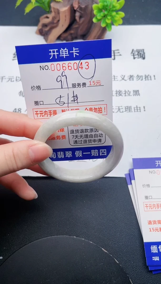 【闪购商品】翡翠手镯未镶嵌43天然翡翠A货