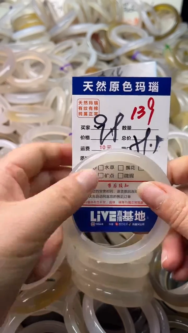手镯玛瑙/玉髓未镶嵌139+