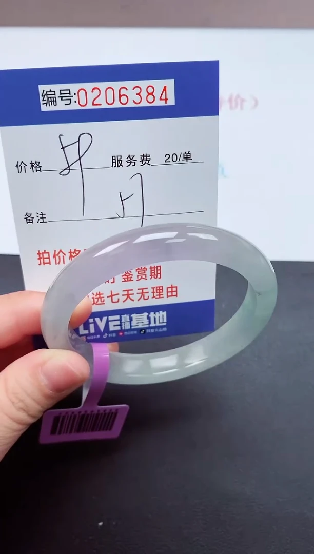 以实物为准000206384