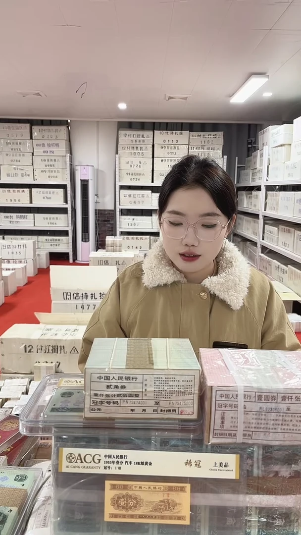 第四套人民币退市纸币01千联号RR双冠 无4号码