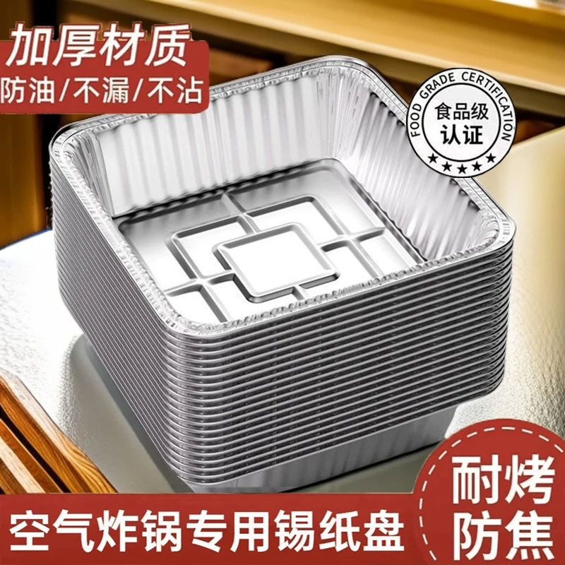 家用锡纸碗烤箱专用空气炸锅铝箔盘烘培食品级耐用锡纸盘烧烤神器