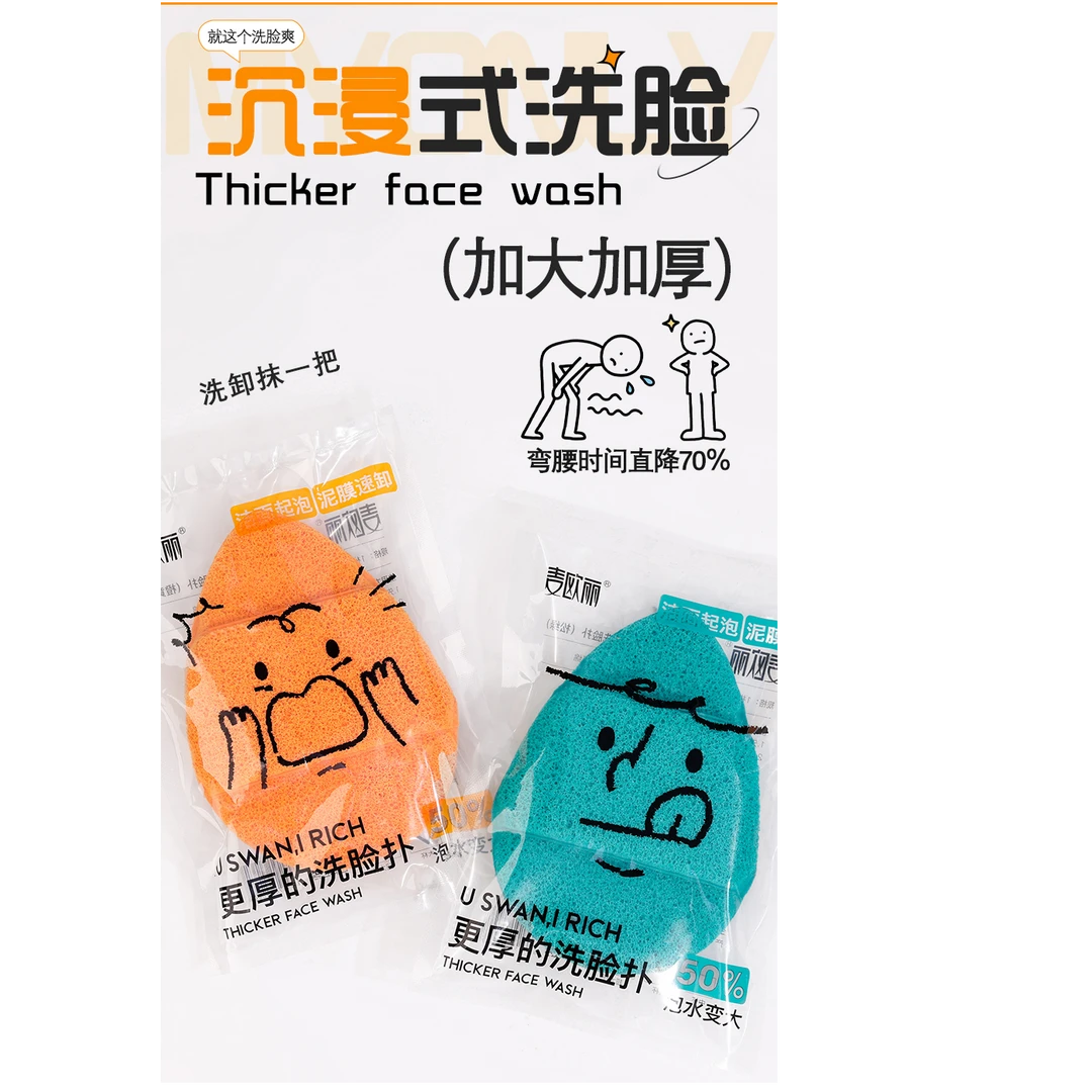 更厚的超大超厚洗脸扑洗面奶泥膜洗脸扑（到手2个）