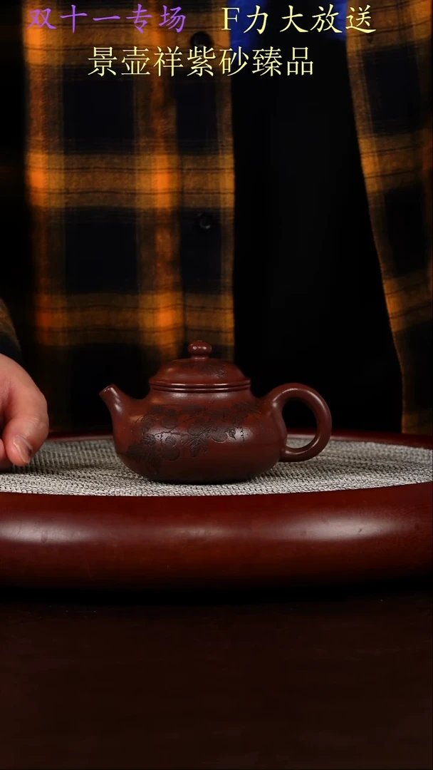 茶壶紫砂紫玉金砂    容天