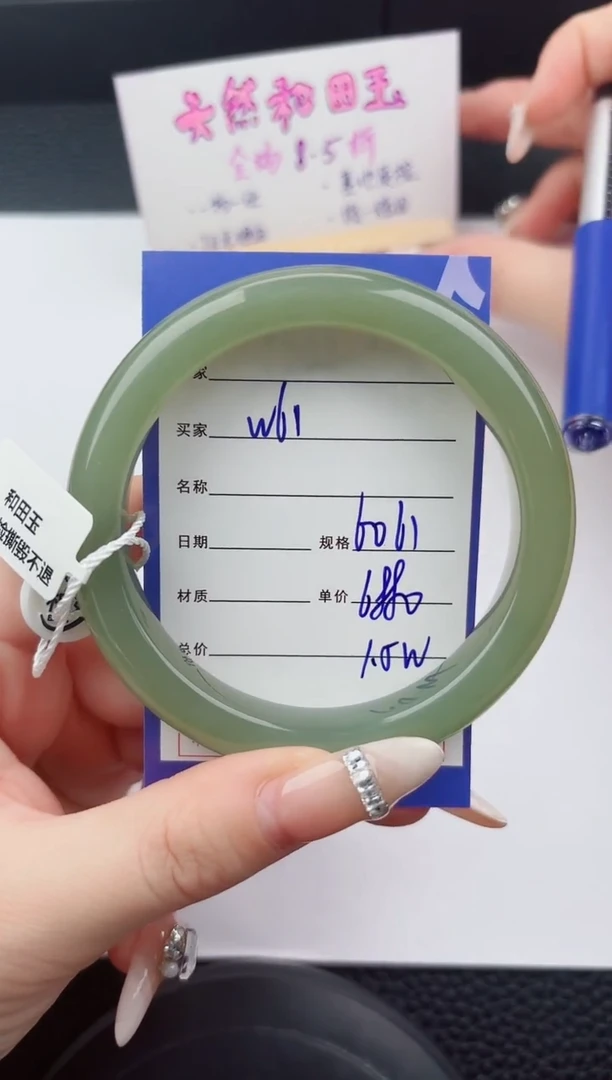 未镶嵌手镯和田玉61嗨购微色差T8
