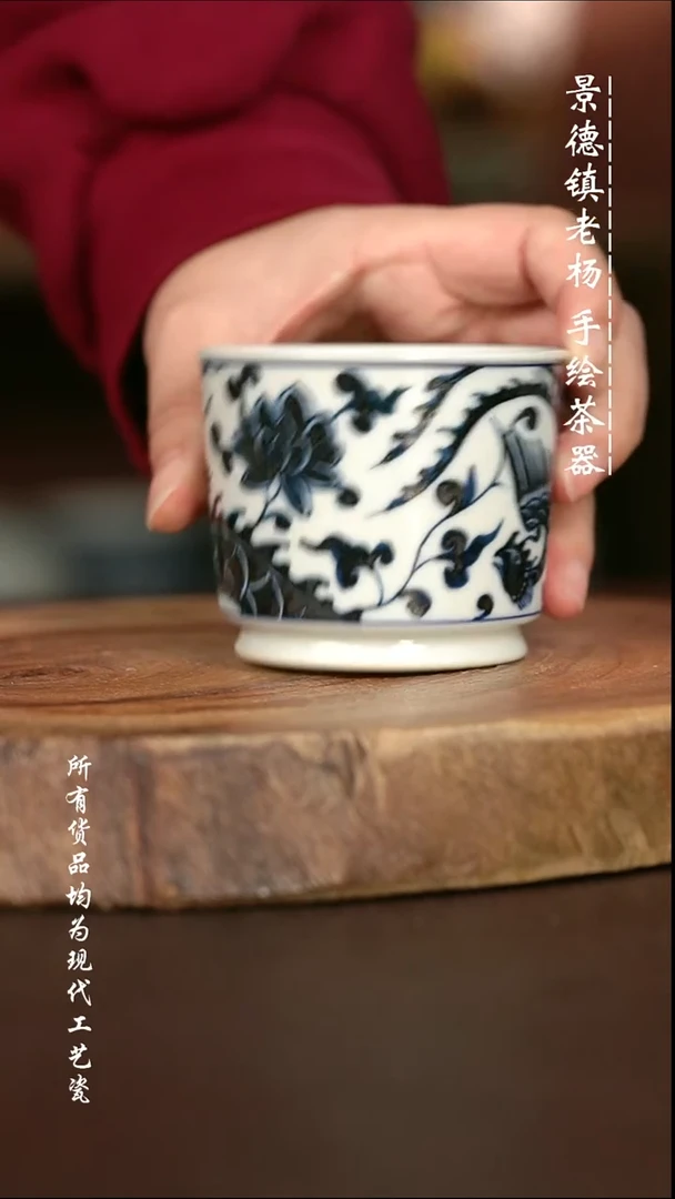 手绘微瑕福利 现代瓷  气窑  龙凤容天杯120C