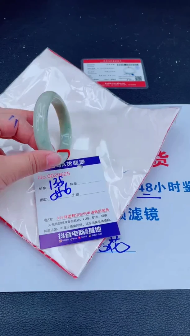 未镶嵌手镯翡翠0