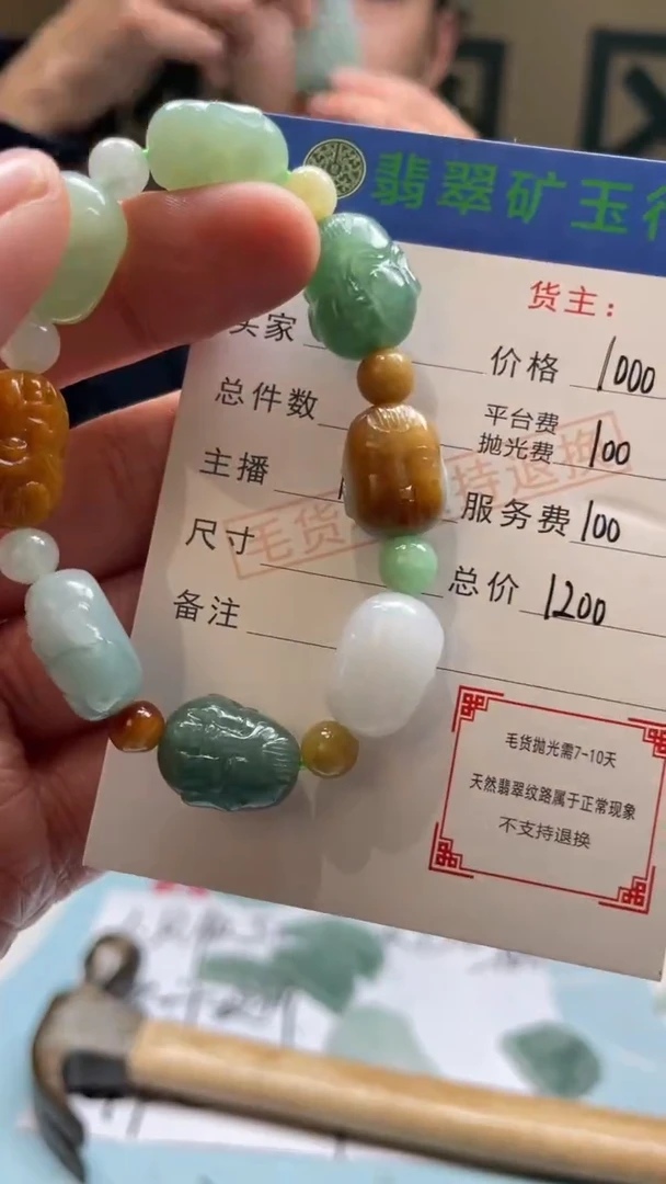 未镶嵌定制翡翠?**?-毛货-不退不换