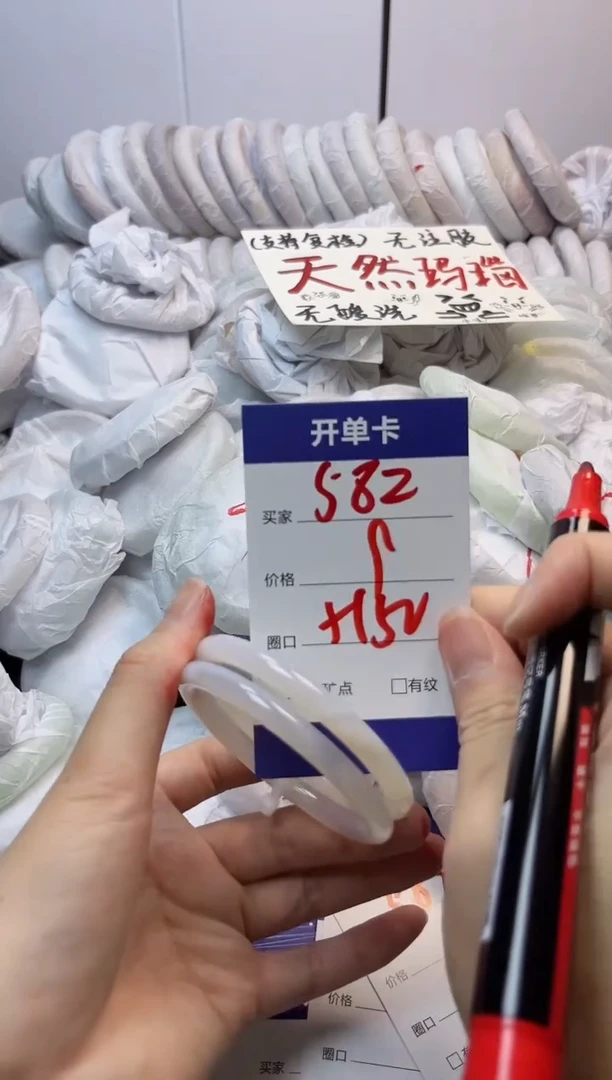 手镯玛瑙/玉髓未镶嵌582
