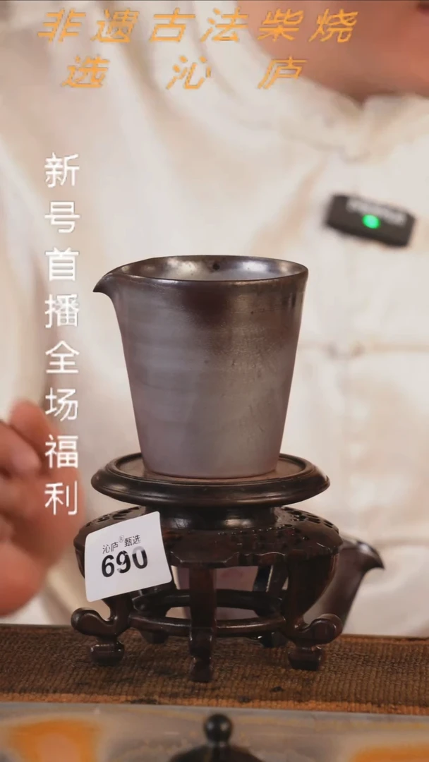 沁庐甄选全手工柴烧