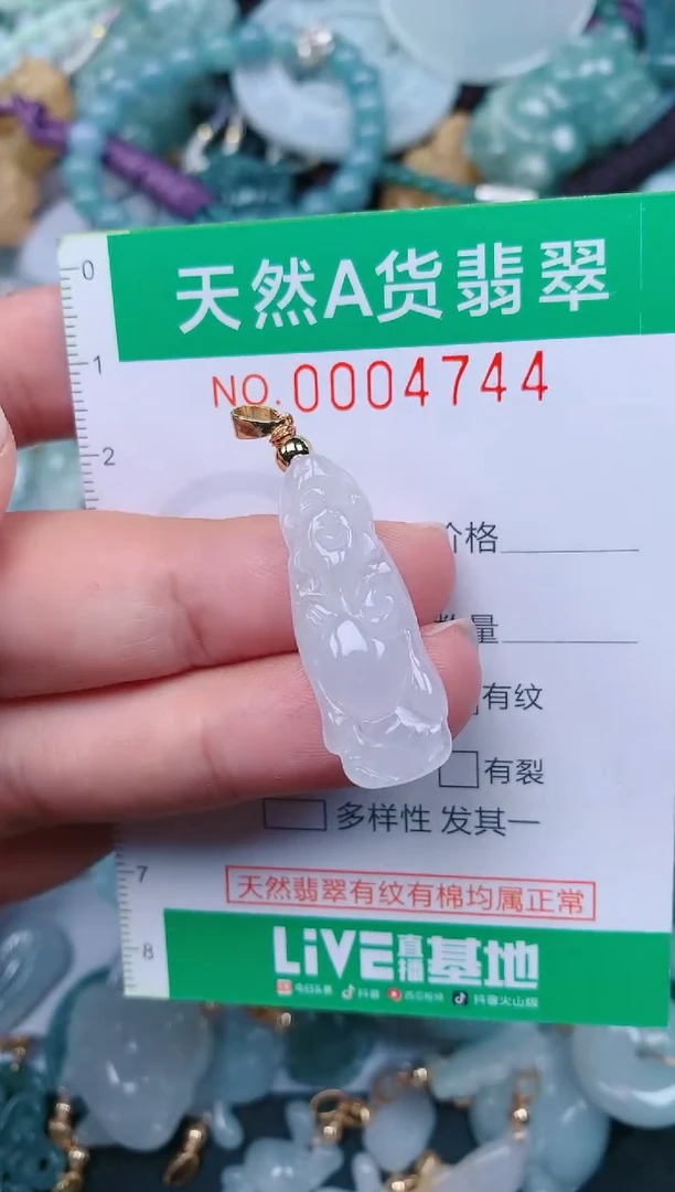 颈饰未镶嵌翡翠.0004744