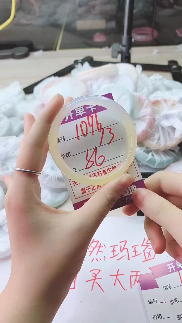 手镯玛瑙/玉髓未镶嵌1096