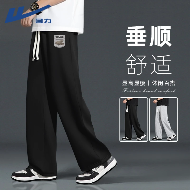 回力男款宽松休闲直筒裤秋季宽松大码垂感运动裤青少年卫裤男长裤