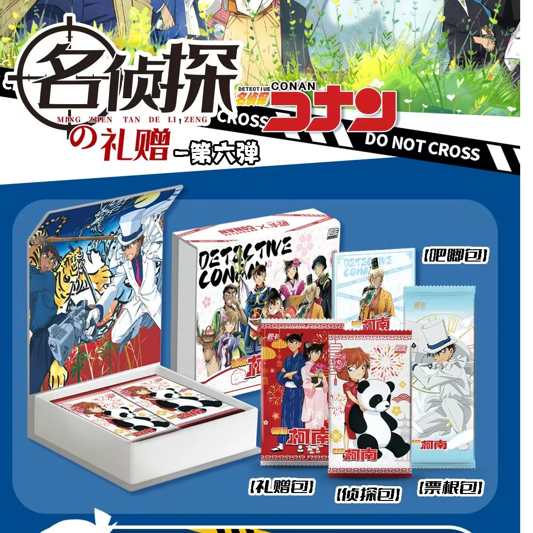 【国卡二创】匠卡第六弹名侦探柯南卡牌收藏盲盒