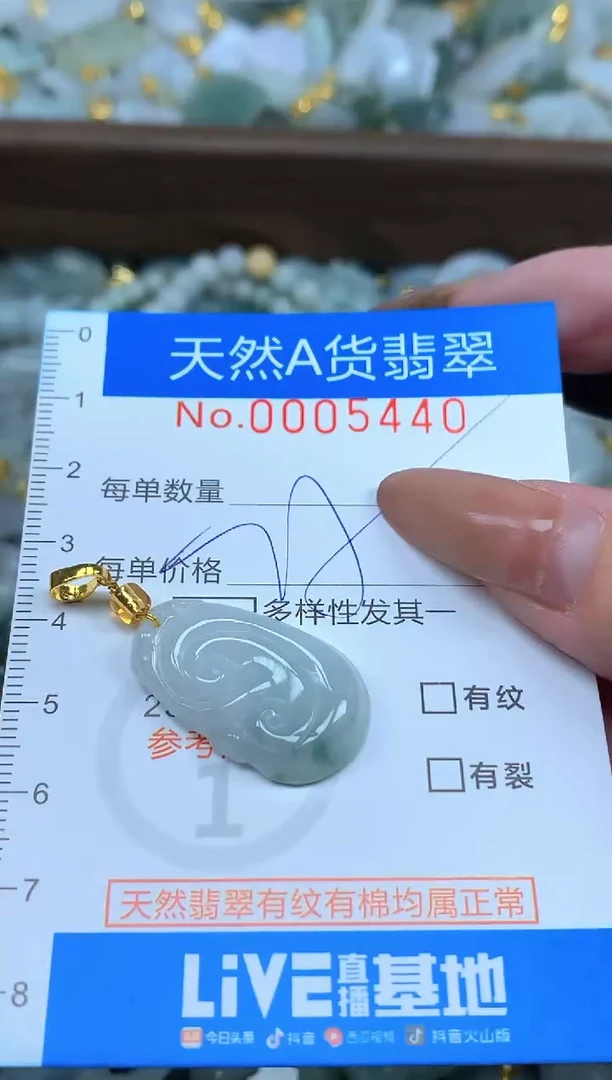 颈饰未镶嵌翡翠净货挂件-5440