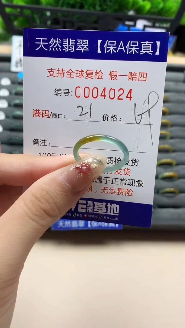 未镶嵌戒指翡翠天然  4024
