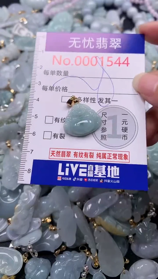 吊坠(不含链)未镶嵌翡翠1544
