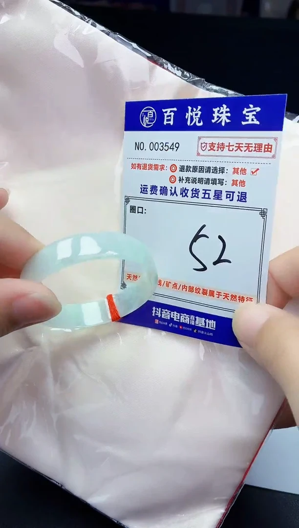 未镶嵌手镯翡翠手镯