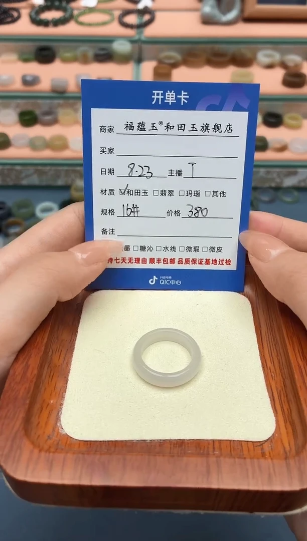 未镶嵌戒圈和田玉途****店16号