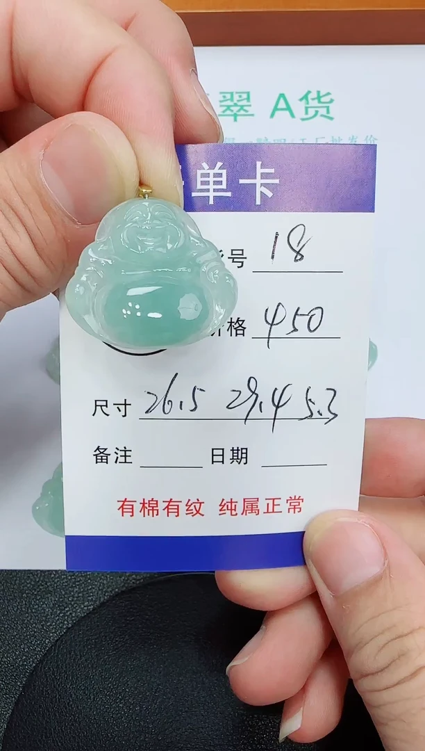 吊坠(赠链)未镶嵌翡翠18
