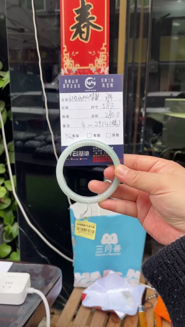 【闪购商品】翡翠手镯未镶嵌W58正圈-2914