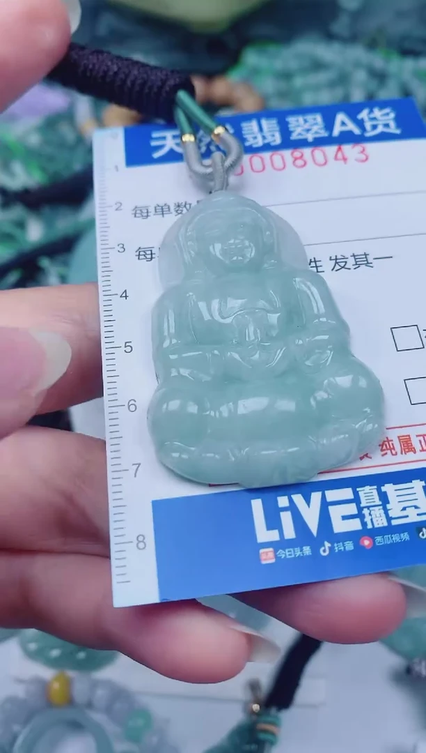 颈饰未镶嵌翡翠00008043