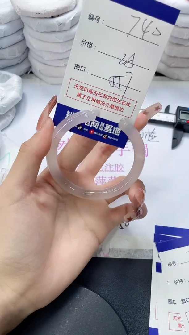 未镶嵌手镯玛瑙/玉髓740