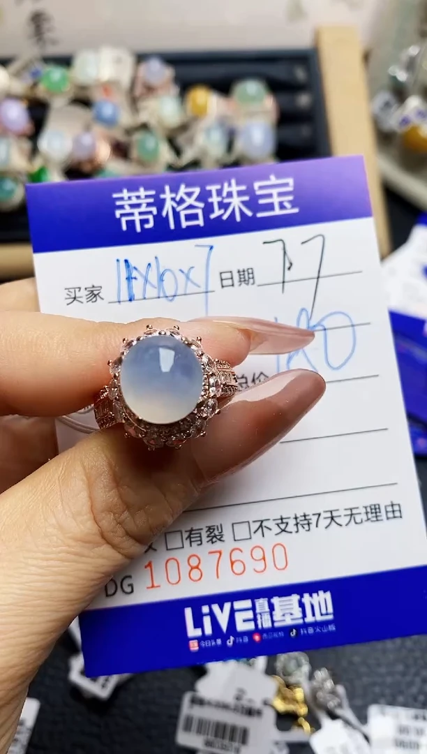 翡翠戒指未镶嵌铜拖7690