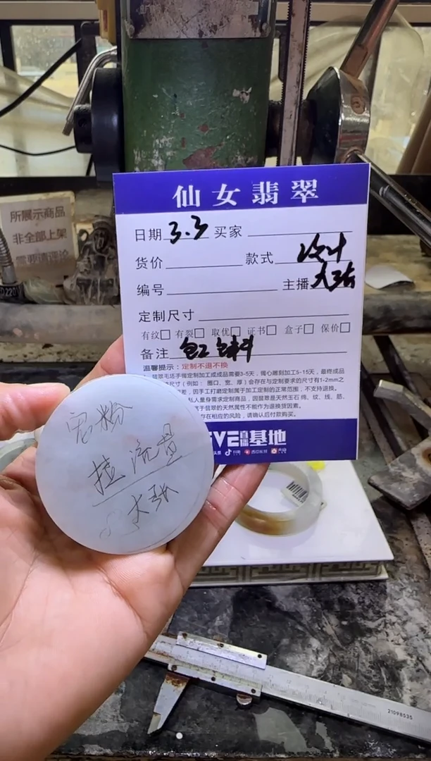 【闪购商品】定制翡翠未镶嵌不退不换 包工包料做1件