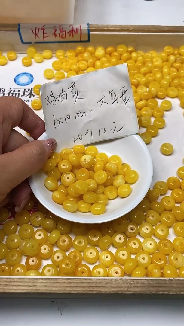 【闪购商品】玛瑙/玉髓散珠未镶嵌B1326鸡油黄6*10mm20个12元