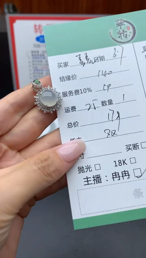 翡翠银S925镶嵌颈饰檀**?吊坠