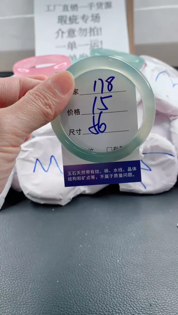 玛瑙/玉髓手镯未镶嵌178