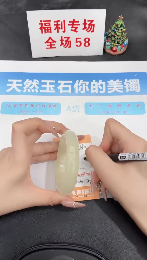 未镶嵌手镯石英质玉283-60
