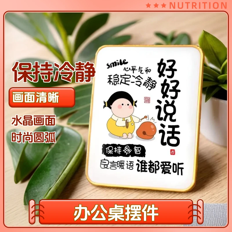 控制情绪摆台办公桌装饰不要生气莫生气不发脾气止怒字画