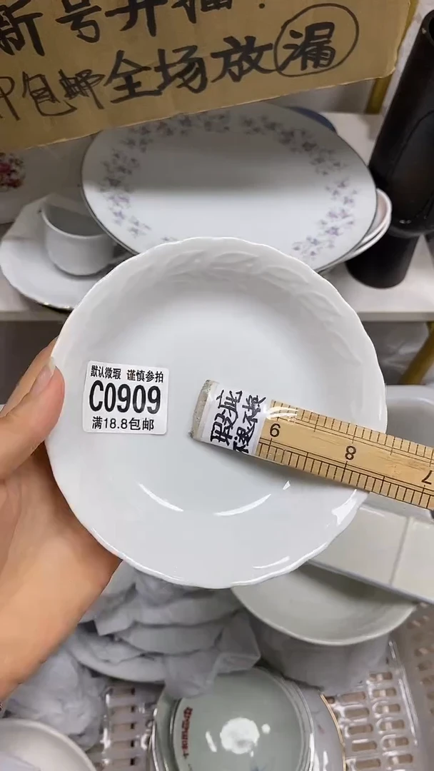 【闪购商品】其他特价瓷片】默认微瑕