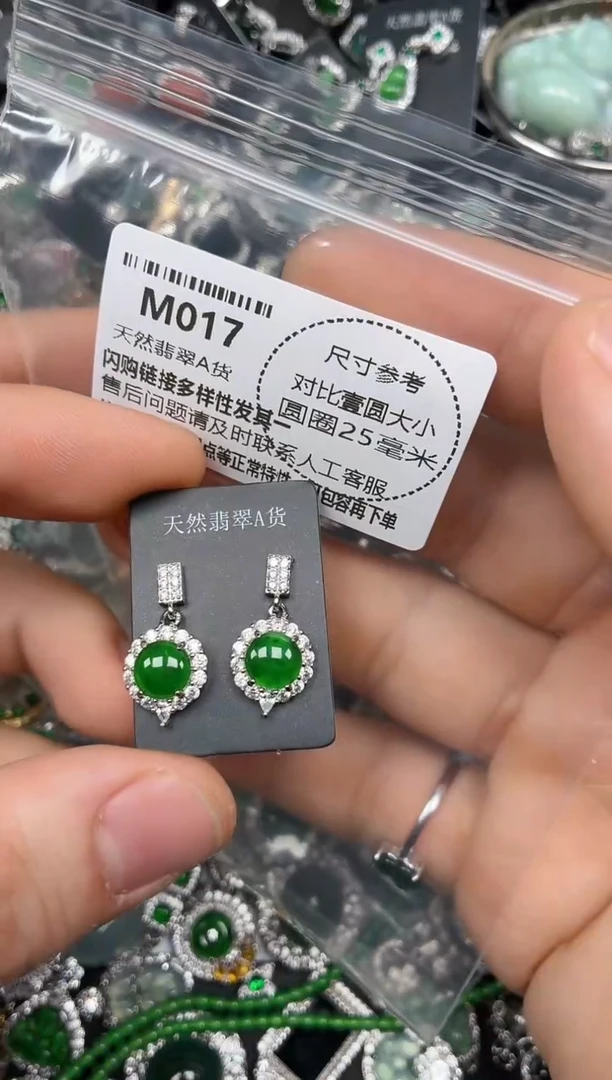 颈饰未镶嵌翡翠M017耳钉