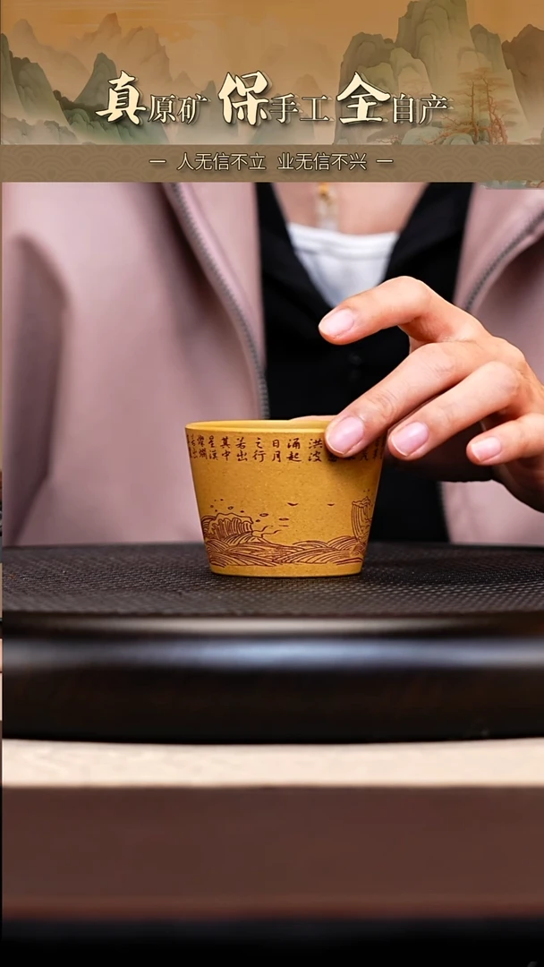 茶杯紫砂段泥刻观沧海主人杯