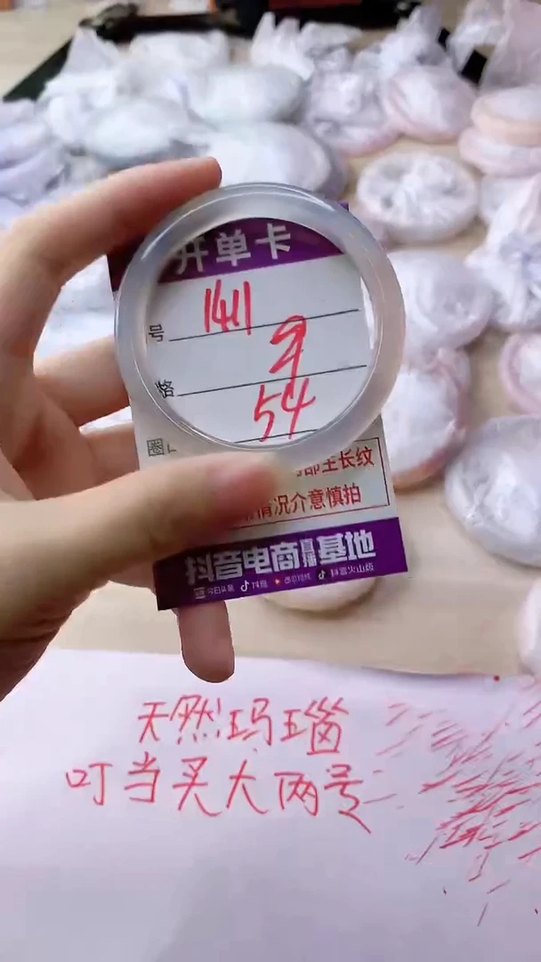 手镯玛瑙/玉髓未镶嵌1411