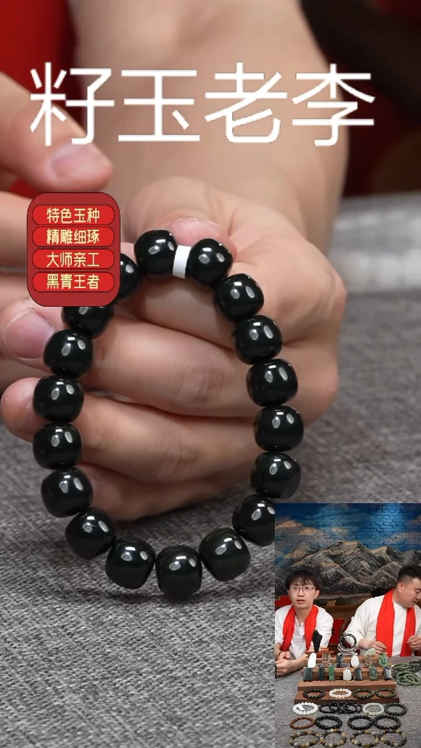 【闪购商品】和田玉手链未镶嵌和田玉黑青11.12金花手串老