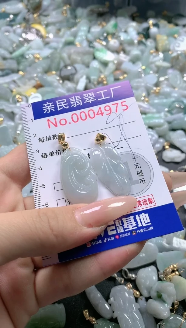 【闪购商品】翡翠吊坠(不含链)未镶嵌4975