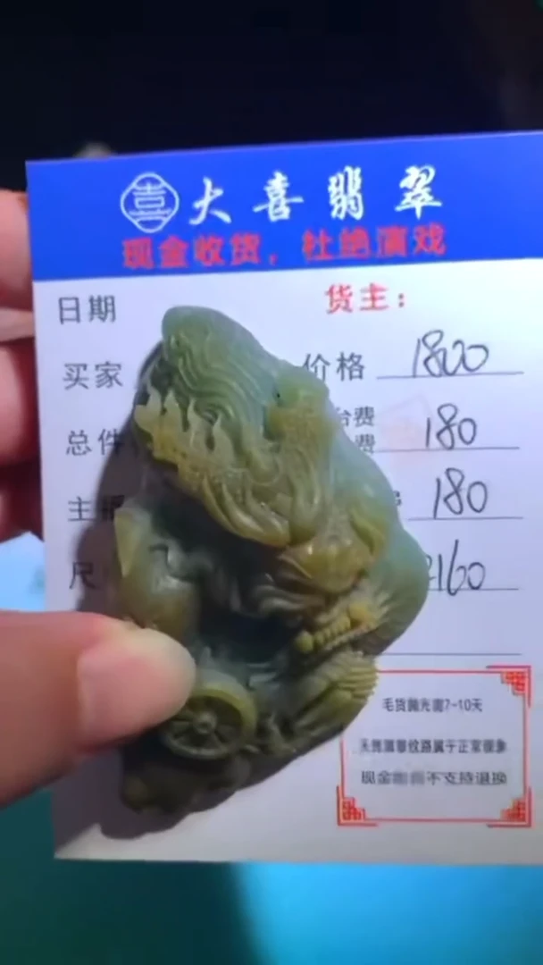 未镶嵌定制翡翠毛货-不退不换-