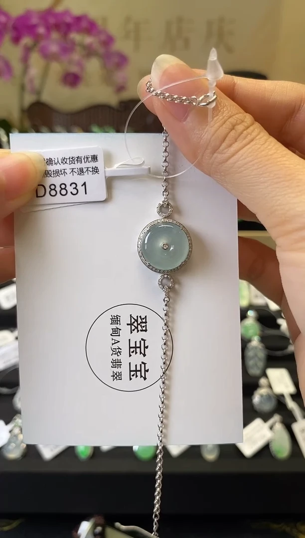 18K金镶嵌手链翡翠D8831 平安扣手链 含运营费